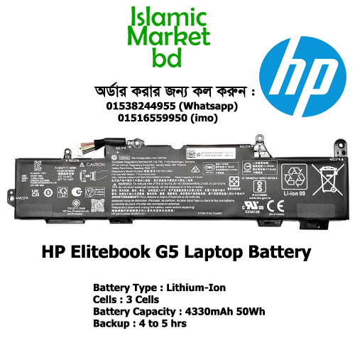 HP Elitebook G5 Laptop Battery SS03XL price in bangladesh